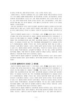 [경영정보론] 이마트 E-MART의 SCM-4