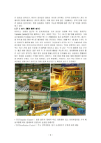 [경영정보론] 이마트 E-MART의 SCM-9