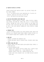유한킴벌리의 사원관리를 통한 판매성공사례-9