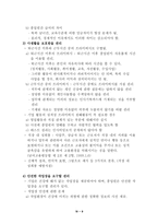 유한킴벌리의 사원관리를 통한 판매성공사례-10