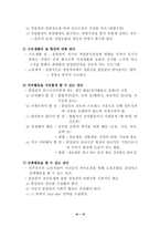 유한킴벌리의 사원관리를 통한 판매성공사례-11
