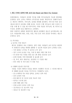 유한킴벌리의 사원관리를 통한 판매성공사례-14