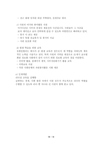 유한킴벌리의 사원관리를 통한 판매성공사례-15