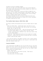 Satellite Digital Audio Radio Service(SDARS) 해석본-5