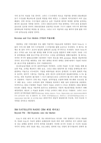 Satellite Digital Audio Radio Service(SDARS) 해석본-7