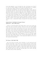 Satellite Digital Audio Radio Service(SDARS) 해석본-9