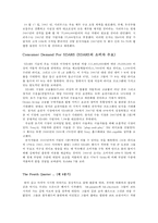 Satellite Digital Audio Radio Service(SDARS) 해석본-12