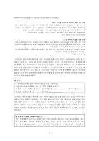 금강제화 뉴라인 슈즈 출시를 위한 홍보전략-5