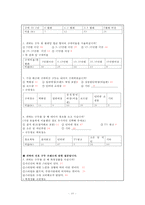 금강제화 뉴라인 슈즈 출시를 위한 홍보전략-18
