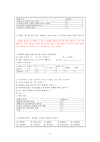 금강제화 뉴라인 슈즈 출시를 위한 홍보전략-19