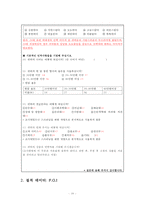 금강제화 뉴라인 슈즈 출시를 위한 홍보전략-20