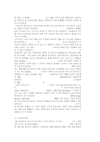 [국제경영학] 삼성 반도체 국제경영와 향후 전략-12