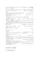 [국제경영학] 삼성 반도체 국제경영와 향후 전략-17