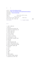 [국제경영학] 삼성 반도체 국제경영와 향후 전략-19