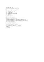 [국제경영학] 삼성 반도체 국제경영와 향후 전략-20