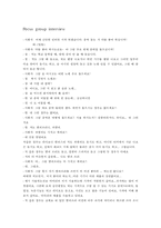 [마케팅조사] 코원 시스템 `아이오디오` IAUDIOD의 MP3시장 회복 방안에 대한 연구-14