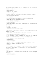[마케팅조사] 코원 시스템 `아이오디오` IAUDIOD의 MP3시장 회복 방안에 대한 연구-15