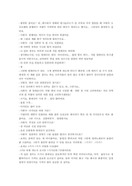[마케팅조사] 코원 시스템 `아이오디오` IAUDIOD의 MP3시장 회복 방안에 대한 연구-16