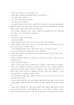 [마케팅조사] 코원 시스템 `아이오디오` IAUDIOD의 MP3시장 회복 방안에 대한 연구-17