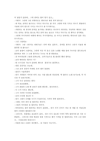 [마케팅조사] 코원 시스템 `아이오디오` IAUDIOD의 MP3시장 회복 방안에 대한 연구-18