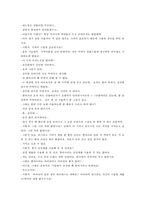 [마케팅조사] 코원 시스템 `아이오디오` IAUDIOD의 MP3시장 회복 방안에 대한 연구-19