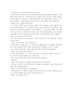 [마케팅조사] 코원 시스템 `아이오디오` IAUDIOD의 MP3시장 회복 방안에 대한 연구-20
