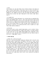 [조직관리] NHN 사례-3