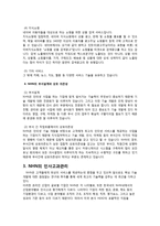 [조직관리] NHN 사례-5