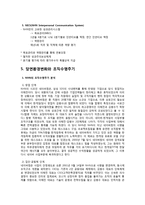 [조직관리] NHN 사례-13
