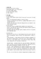 [조직관리] NHN 사례-16