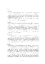 [패션마케팅] 빈폴(BEAN POLE) 분석-13