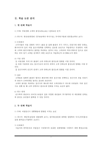[마케팅조사] 이동통신사 결정요인 분석 및 LG텔레콤의 나아갈 방향-4
