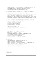 [마케팅조사] 이동통신사 결정요인 분석 및 LG텔레콤의 나아갈 방향-9