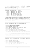 [마케팅조사] 이동통신사 결정요인 분석 및 LG텔레콤의 나아갈 방향-10