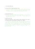 [재무관리] 제 6 장 위험과 수익률-3