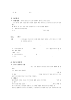 히딩크 vs 본프레레 리더십분석-3