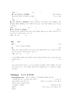 히딩크 vs 본프레레 리더십분석-9
