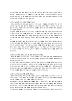 리더십과 변화관리-11