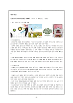 [관광상품] 일본관광객(일본여성) 부산 여행상품 개발-6