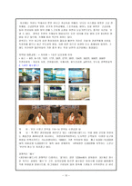 [관광상품] 일본관광객(일본여성) 부산 여행상품 개발-12