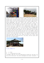 [관광상품] 일본관광객(일본여성) 부산 여행상품 개발-16