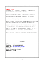 [관광상품] 일본관광객(일본여성) 부산 여행상품 개발-18