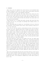 부산 아이파크의 흥행부진의 원인, 해결방안 -호텔링 이론 접근 방법-12