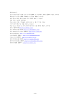 부산 아이파크의 흥행부진의 원인, 해결방안 -호텔링 이론 접근 방법-15