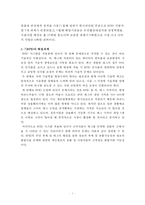 [국제운송론] 물류 전자화와 RFID-7