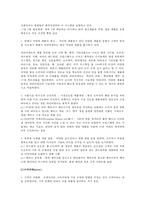 [촉진관리] 파리바게뜨 촉진전략-8