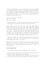 [촉진관리] 파리바게뜨 촉진전략-9