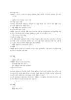 [촉진관리] 파리바게뜨 촉진전략-12