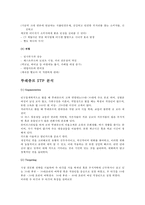 [촉진관리] 파리바게뜨 촉진전략-13
