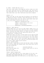 명품경영학 레포트-3